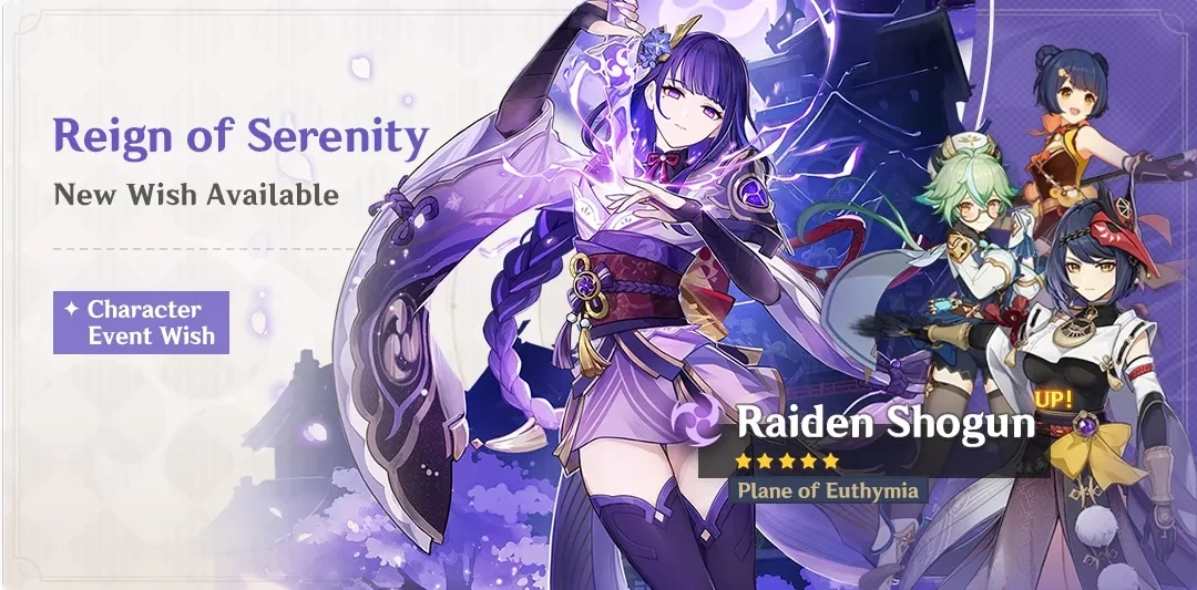Reign of Serenity